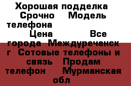 Хорошая подделка. Срочно. › Модель телефона ­ Samsung galaksi s6 › Цена ­ 3 500 - Все города, Междуреченск г. Сотовые телефоны и связь » Продам телефон   . Мурманская обл.